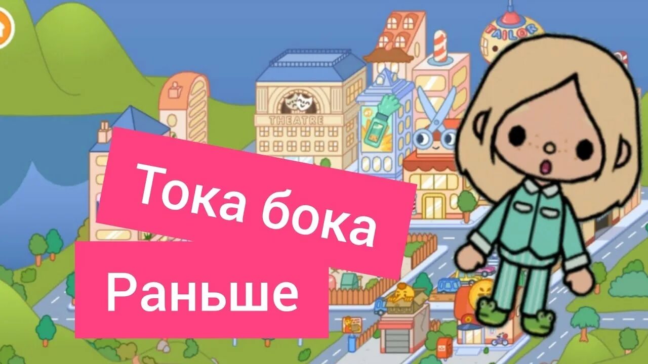 Турецкая тока бока. Турецкая тока бока игра. Турецкая тока бока последняя версия. Турецкая тока бока 1.80. Турецкая тока бока последняя