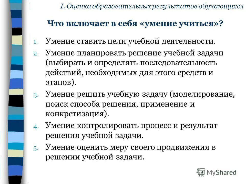 Как правильно учащуюся или обучающуюся
