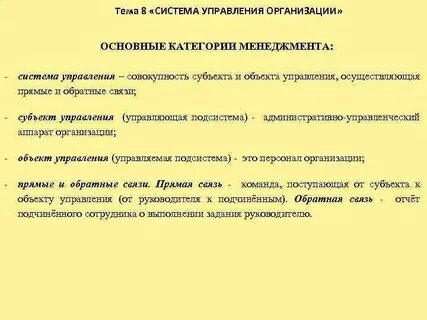 Основные категории объектов