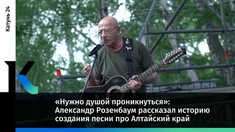 Песня про алтай