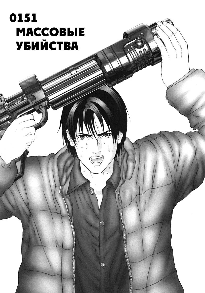 Ганц том 13. Gantz Manga 1.