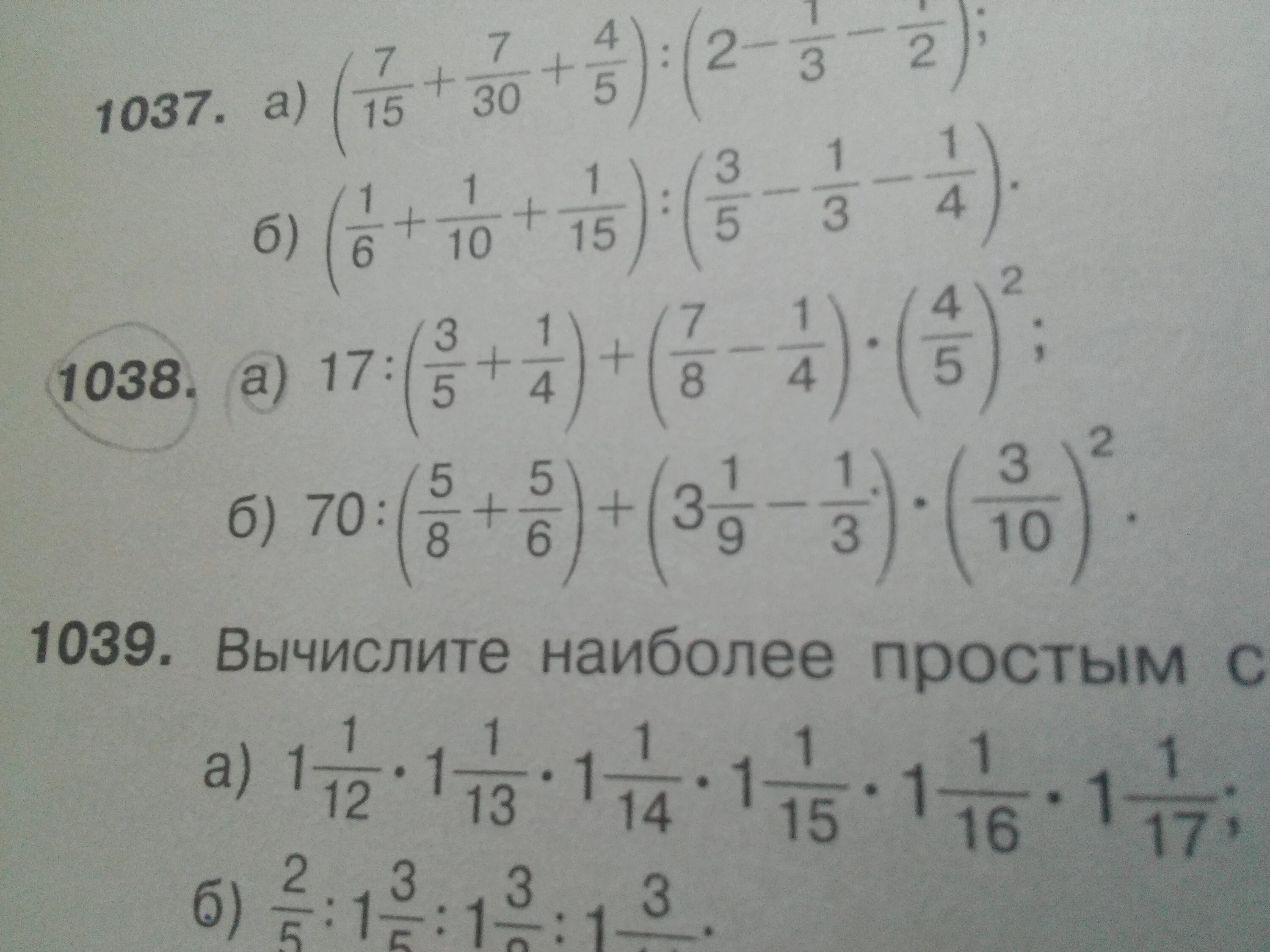 Математика номер 1038. Матем 6 класс номер 1038. Математика 6 класс полонский номер 1038