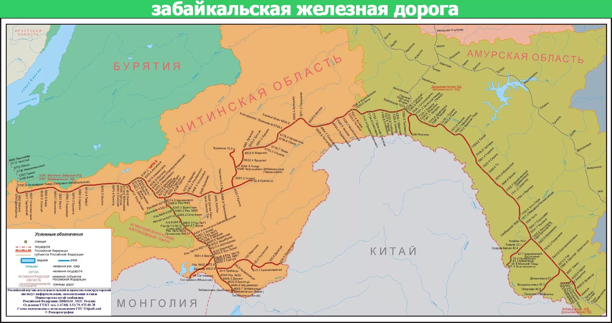 Карта Забайкальской железной дороги со станциями. Схема Забайкальской железной дороги со станциями. Забайкальская железная дорога схема со станциями. Карта железной дороги Забайкальская со всеми станциями.