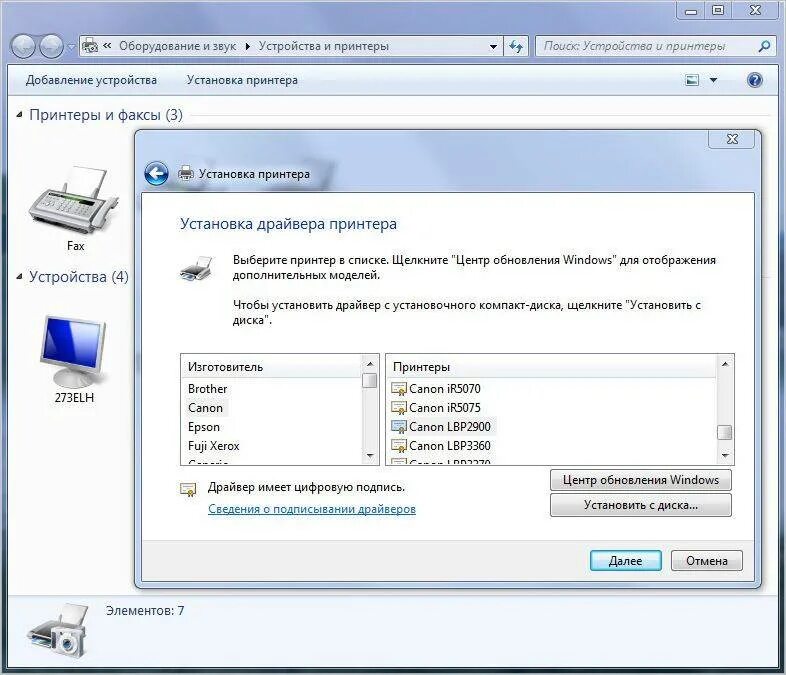 Печать виндовс 7. Как установить драйвер принтера на ПК. Диск с драйвером для принтера Санон. Как подключить драйвера к принтеру. Как подключить принтер к ноутбуку установка драйвера.