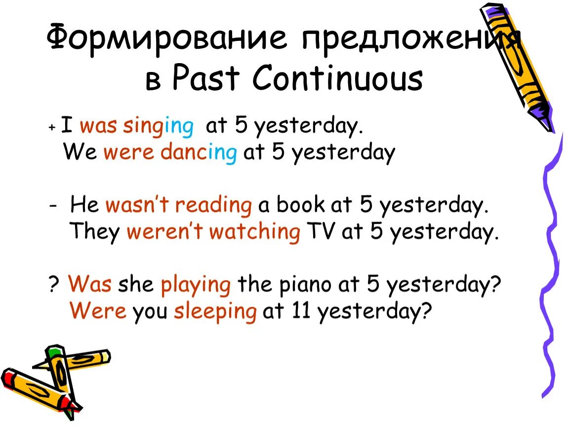 Предложения с past simple и past Continuous. Паст Симпле и паст континиус. Паст Симпл и паст кантиниос. Паст Симпл ти паст конт. Чем отличается паст континиус