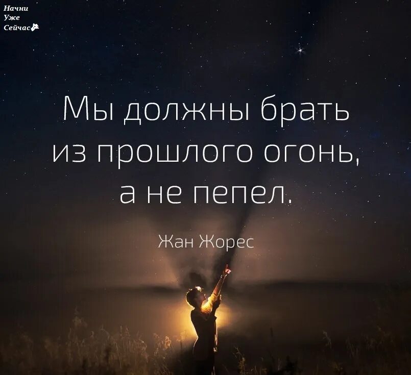 Цитата про огонь со смыслом. Мудрые высказывания про огонь. цитаты о огне и мыслях. мудрые цитаты про огонь. мудрые фразы про огонь.