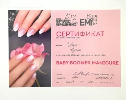 Бесплатный курс по маникюру с сертификатом