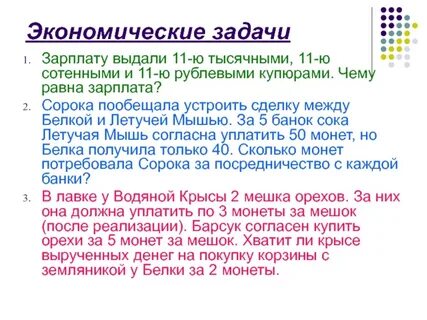 Зарплата равна