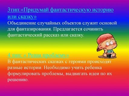 Вид придумать