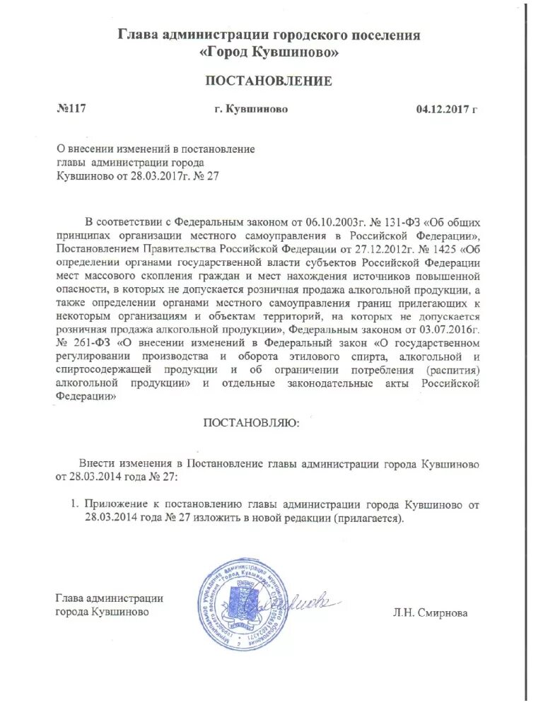 О внесении изменении в семейный