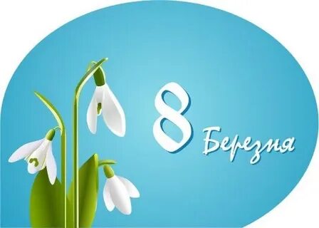 8 з 0
