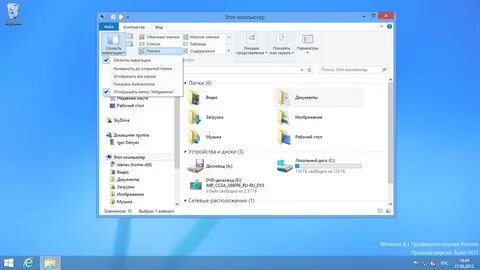 Флешка виндовс 8.1