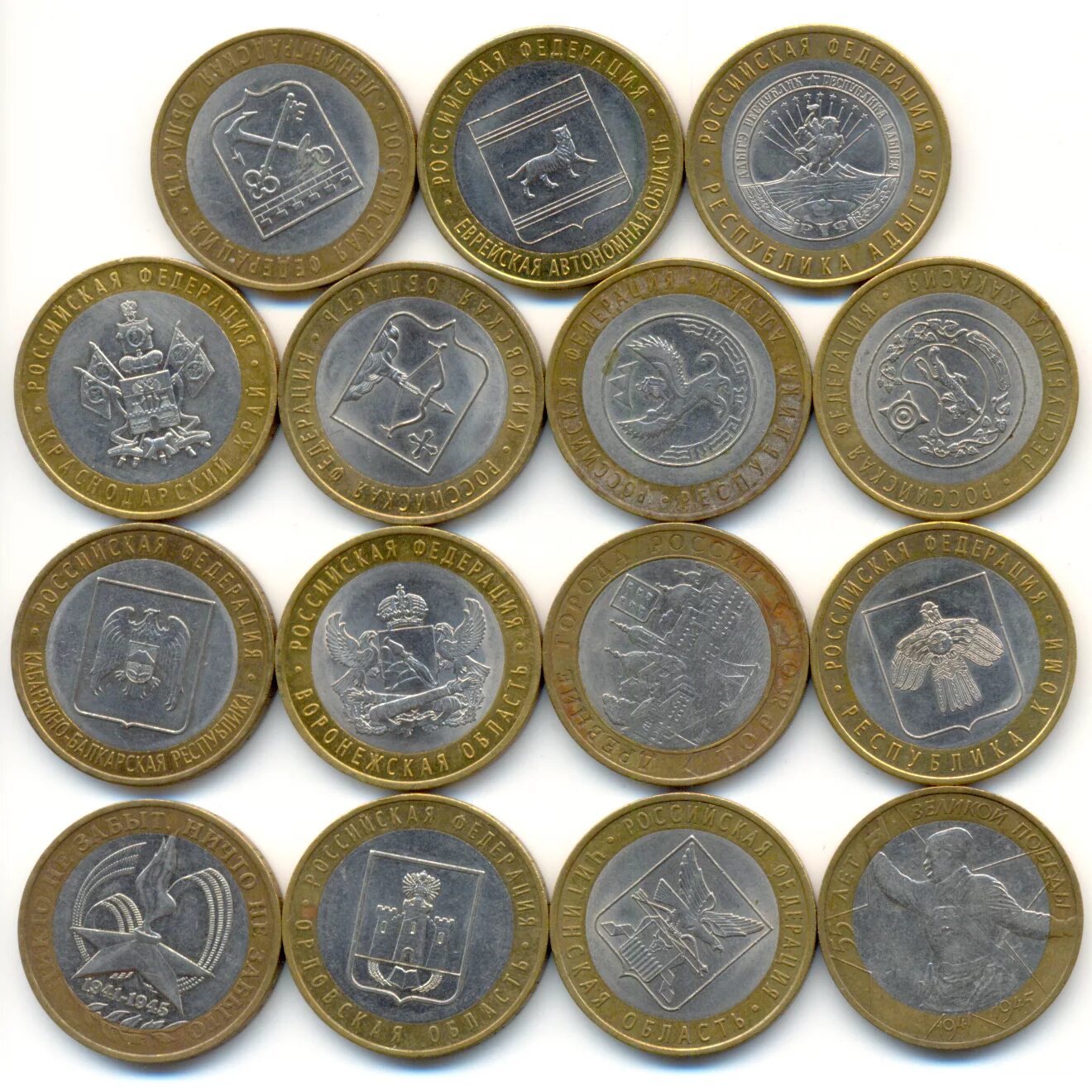 Памятные монеты рф. Коллекционные монеты. Юбилейные монеты. Коллекционные юбилейные монеты. Коллекция юбилейных монет.