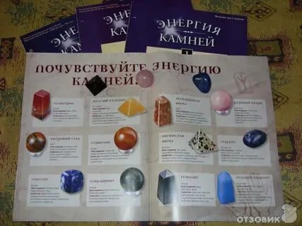Чувствую камень