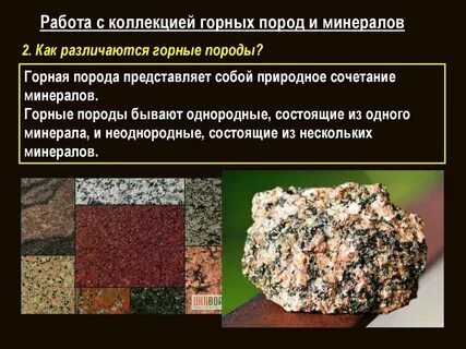 Где применяют горные породы