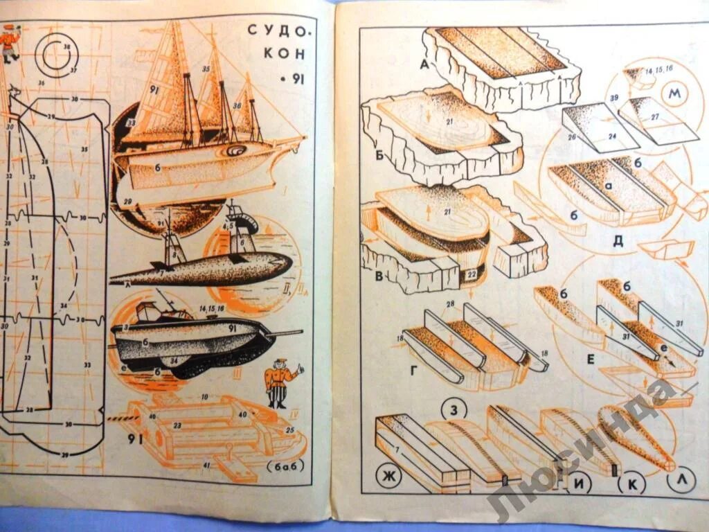 Модели из юного техника. Парусника из Юный техник. Сборная модель корабля из бумаги. Модели кораблей из бумаги для детей.