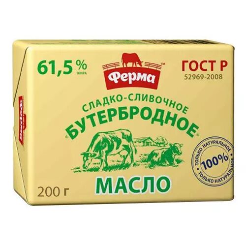 Сливочное масло 62.5 жирности. Масло сливочное 61.5 жирности. Масло бутербродное 61,5%. Сливочного масла («крестьянского», «бутербродного»,.