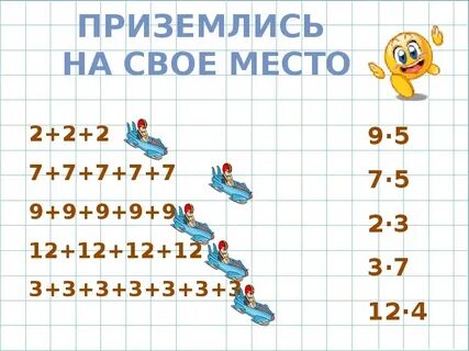 8 знаков умножения