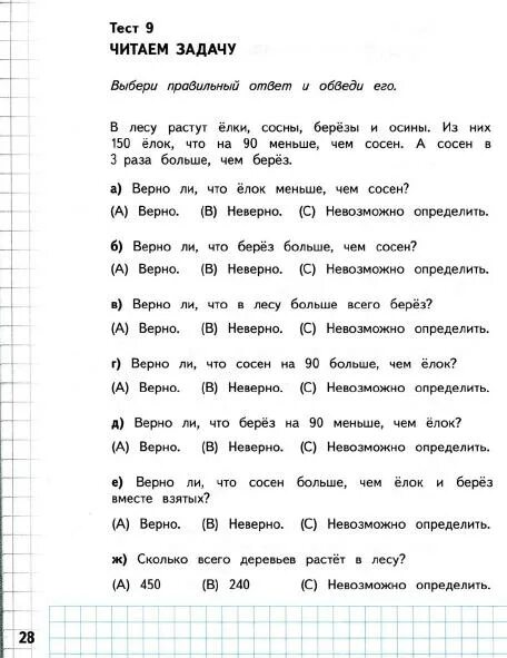 Нефедова математика рабочая тетрадь 3. Математика 3 класс 2 часть рабочая тетрадь башмаков Нефедова. Контрольная работа 3 класс башмаков.