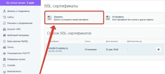 SSL сертификат. SSL сертификат подключить. ССЛ сертификат. Как подключить SSL сертификат к сайту. Сертификат для сайта https