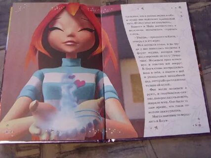 Винкс книга судьбы