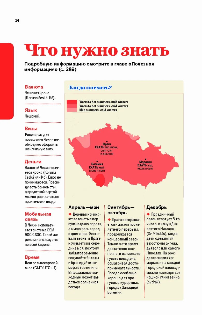 Конституция чехии. Конституция чешской республики. конституция чехии картинка.