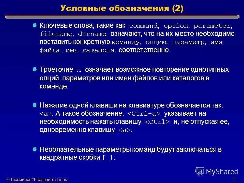 Необязательные параметры