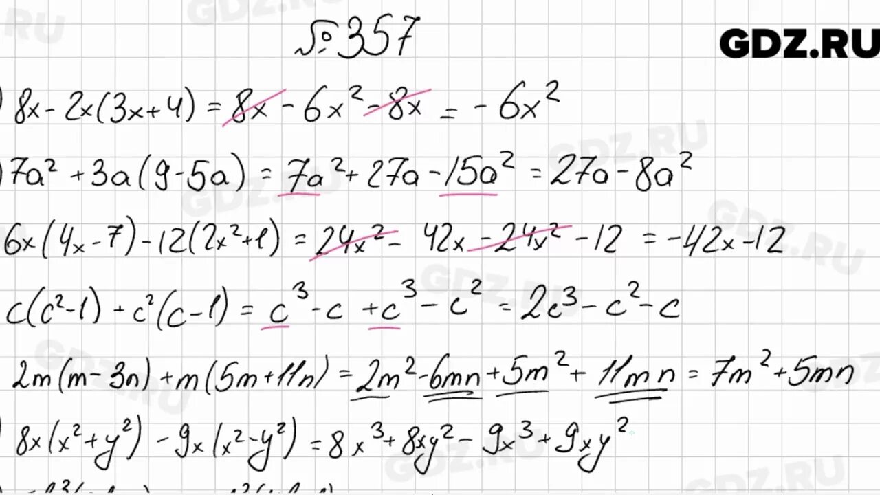 Алгебра 7 класс мерзляк номер 980. Алгебра 7 класс Мерзляк 357. Алгебра 7 класс Мерзляк номер 357. Алгебра 7 класс номер 358.