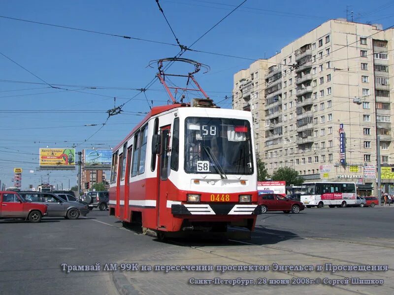 Санкт-Петербург 2005 год. Трамвай 2003 года Питер. Трамвай на проспекте Просвещения. Трамвай 2005 года в Петербурге.