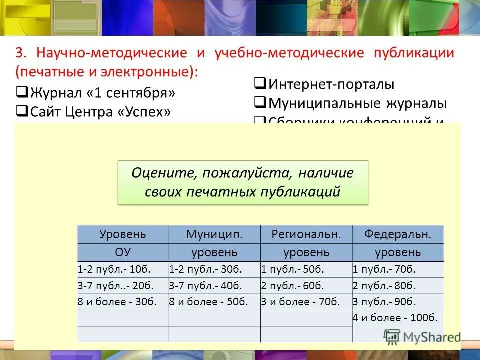 Электронный журнал лицей 17 симферополь