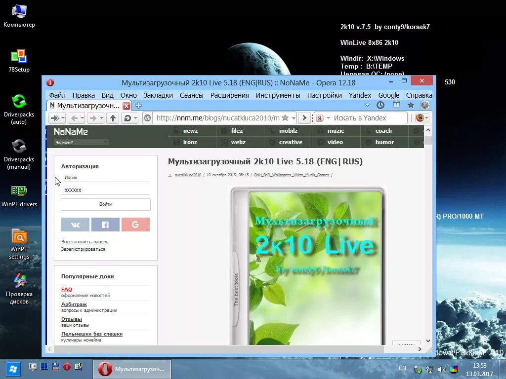 2k10 live cd. Мультибут 2к10. 2k10 live 7. 40. 2k10.