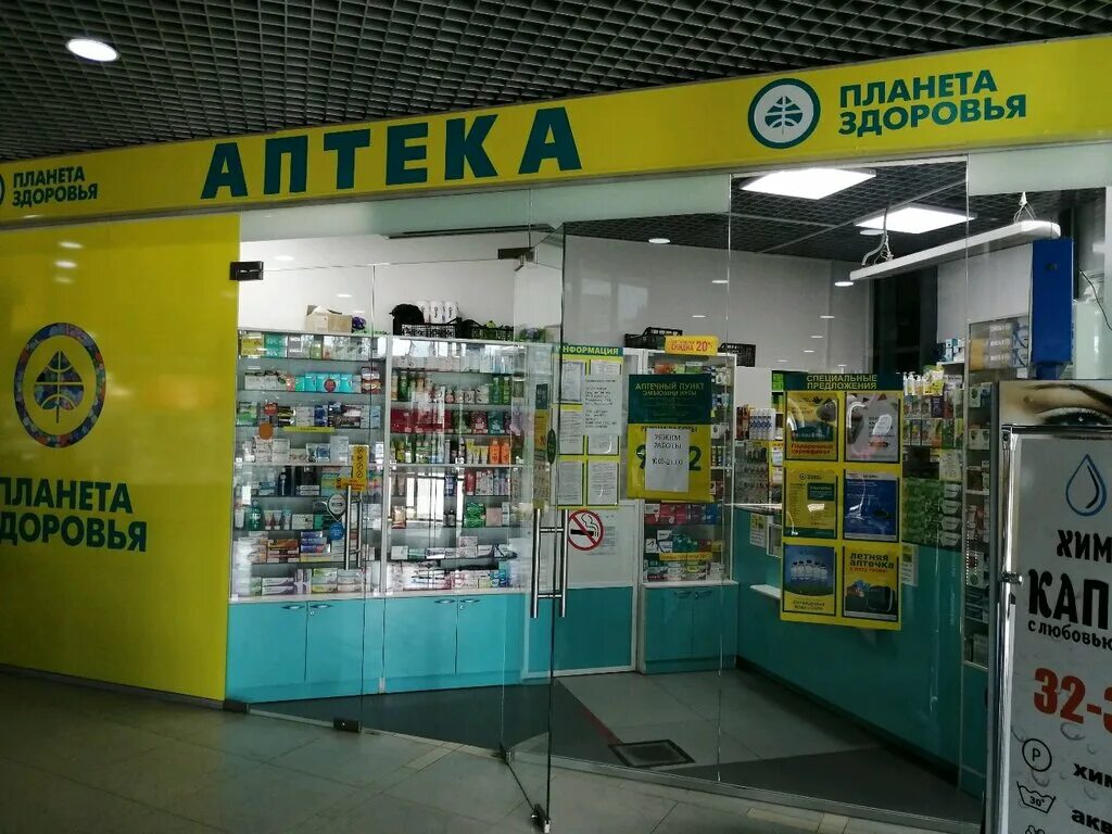 Планета здоровья, аптека, Удмуртская ул., 255Б, Ижевск - Яндекс Карты