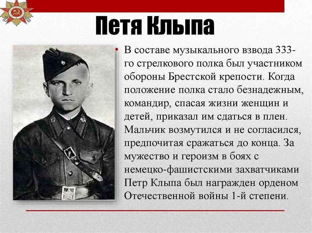 Сообщение о героях брестской крепости. Сообщение о героях брестской крепости