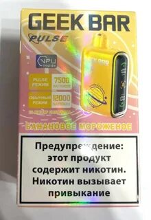 Geek bar pulse 12000