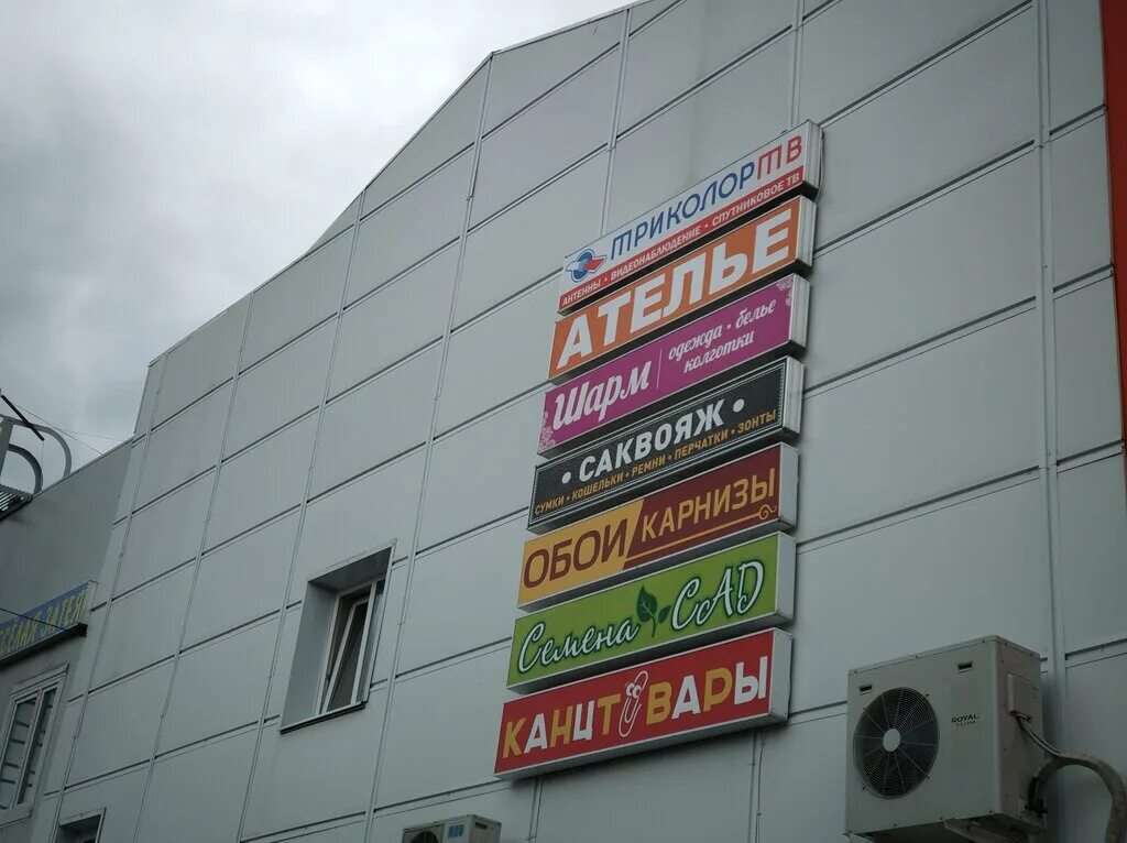 электроугли ул школьная 12. озон электроугли. пятерочка в электроуглях. электроугли магазин. г.