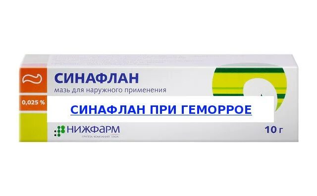 релиф мазь от геморроя. мазь постеризан форте от геморроя. свечи от геморроя ауробин. свечи от геморроя постеризан форте. геморрой мазь инструкция по применению.