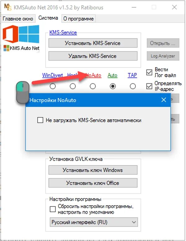 Активируем кмс активатором. КМС авто. Kms auto активация Windows 10. КМС активатор. KMSAUTO ключ активации.