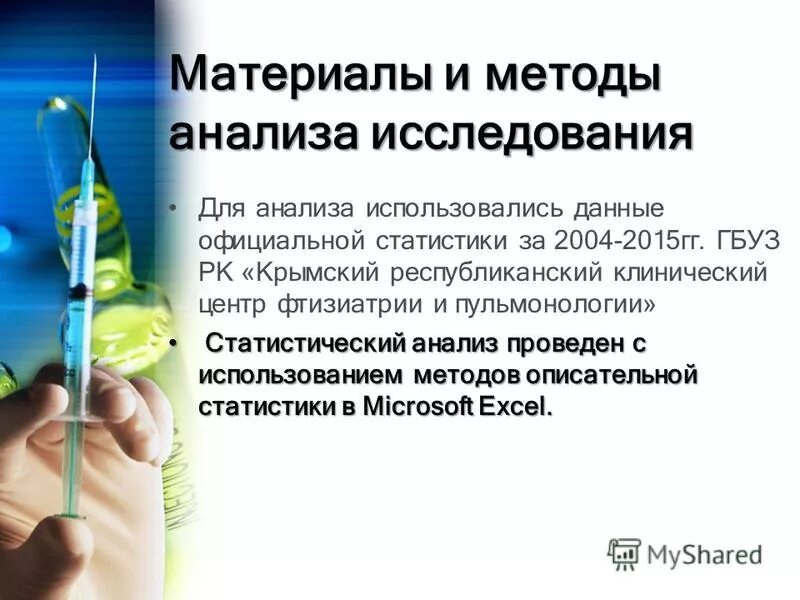 ташкент институт фтизиатрии. крымский республиканский центр фтизиатрии и пульмонологии. 1 городская больница в ялте. конгресс фтизиатров 2022. центр фтизиатрии и пульмонологии симферополь.