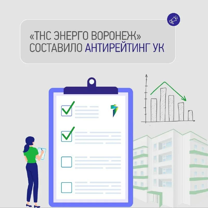 тнс расшифровка аббревиатуры. тнс энерго воронеж график. тнс энерго воронеж график. тнс энерго воронеж. тнс энерго воронеж график.