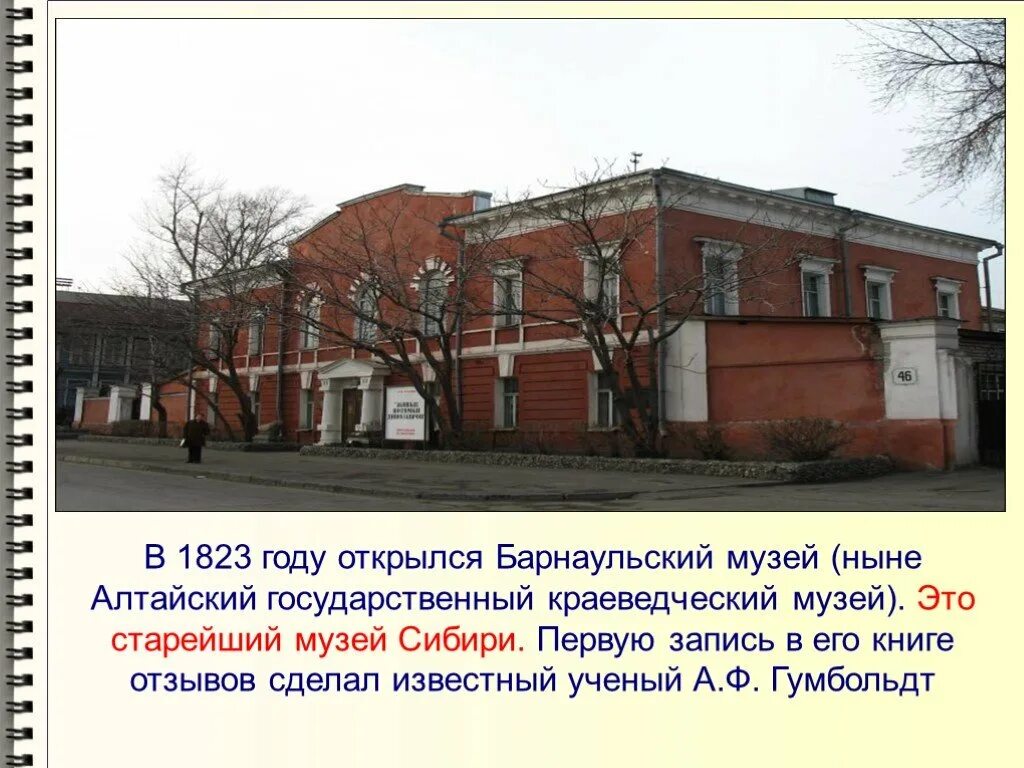 Димитровградский краеведческий музей. Краеведческий музей орджоникидзе. Сообщение про музей краеведческий музей. Краеведческий музей город миасс. Факты о краеведческом музее.