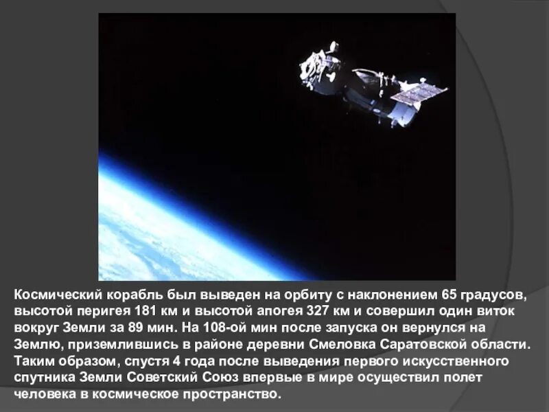 На каком расстоянии начинается космос. Граница космоса высота. ближний космос высота. откуда начинается космическое пространство. космическое пространство высота.