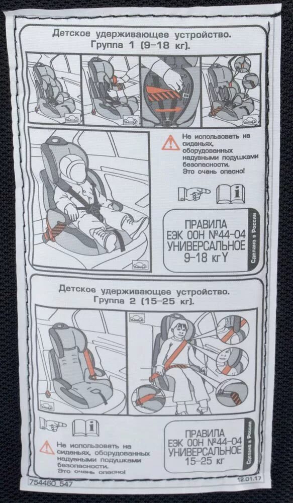 Установка автокресла leader kids. Детское кресло leader Kids инструкция. Инструкция для автокресла. Leader Kids автокресло 9-36. Автокресло 0-36 инструкция.