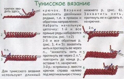 Крючком подробное описание