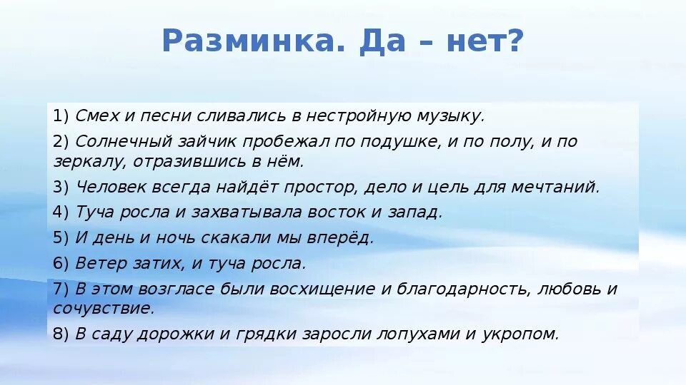 Составить смеху предложения. Смеха предложения. Предлож про смех. Смех и песни сливались в нестройную музыку. Смех и песни сливались в нестройную музыку запятая где.