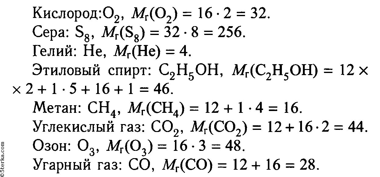 Формулы 8 класс химия для решения задач. Химия задачи 8 класс формулы. Химические формулы 8 класс химия для решения задач. Решение задач по химии 7 класс формулы химических. Формулы по химии 8 класс для решения задач Габриелян.