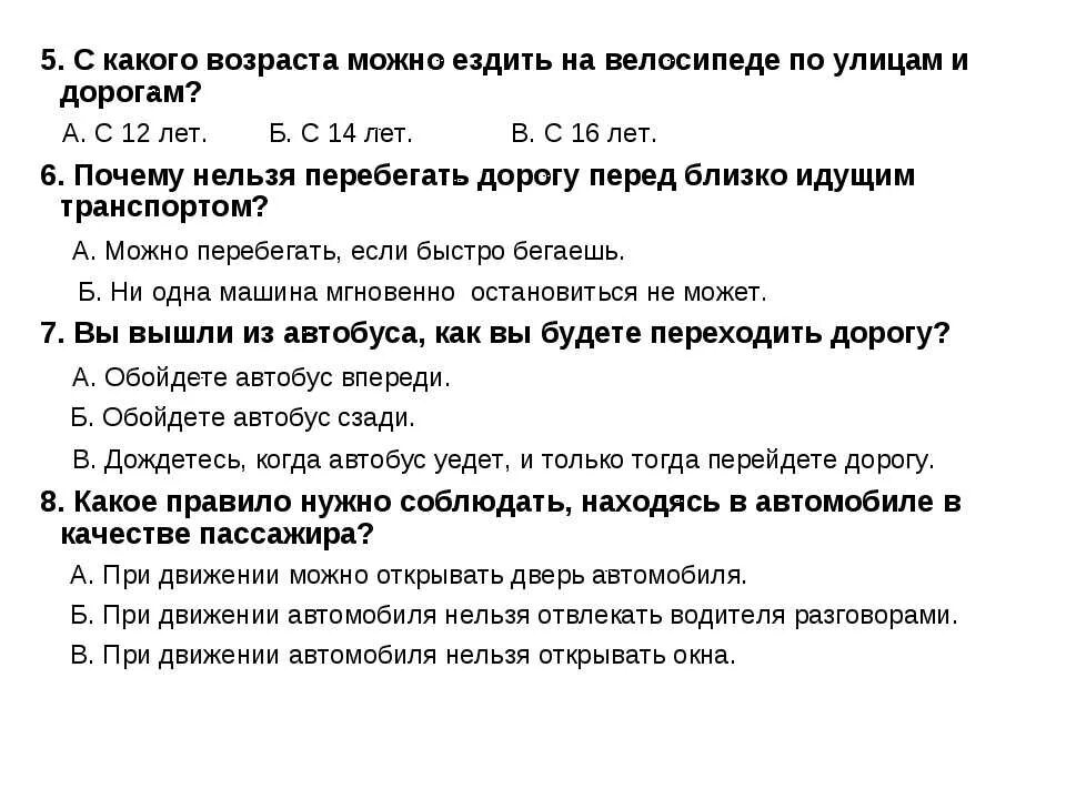 До скольки лет можно стать судьей. С какого возраста можно ездить на поезде. С какого возраста можно ездить на поезде без сопровождения взрослых. Со скольки лет можно ездить на электричке без сопровождения взрослых. Со скольки лет можно ездить на поезде без сопровождения взрослых.