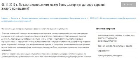 Сохраняется право