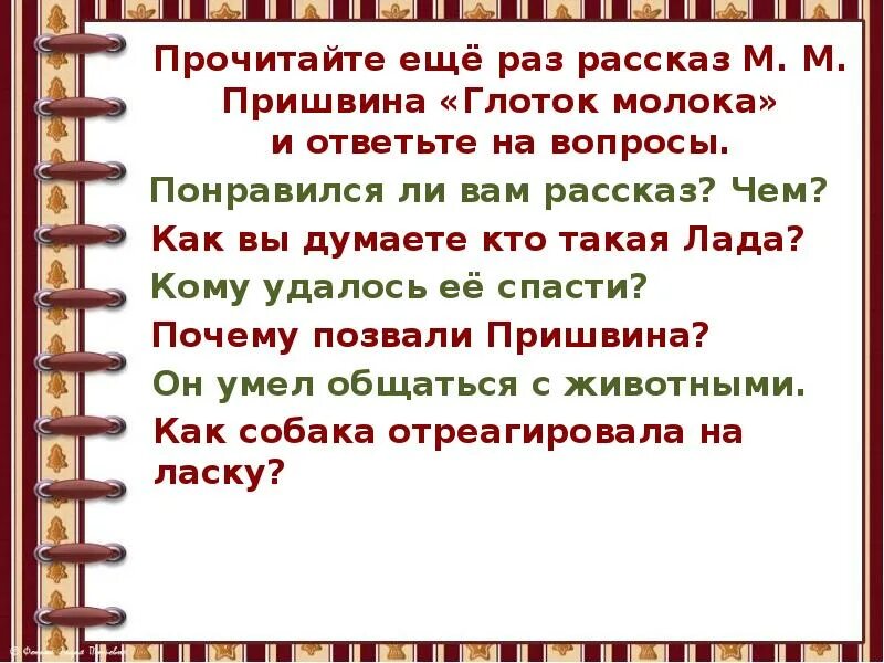 Рассказ предмайское утро. Пришвин предмайское утро. Произведения м Пришвина предмайское утро. Рассказ глоток молока пришвин. Пришвин рассказ предмайское утро.
