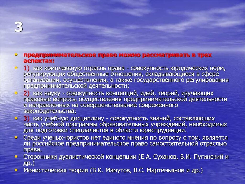 Российское предпринимательское право регулируется. Свод показателей