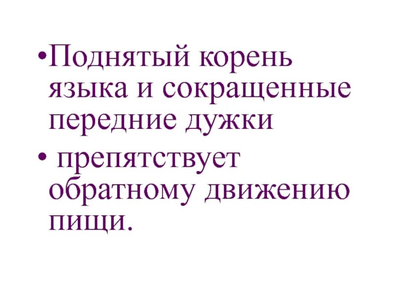 Поднимать какой корень. Поднимать корень. задирать корень. подымались корень. поднимать поднять корень.